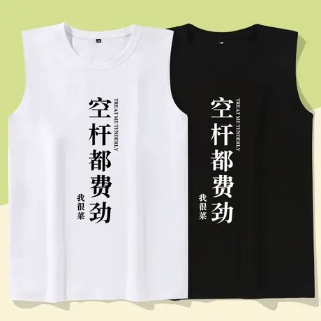 秀洛空杆都费劲健身台球钓鱼无袖T恤背心男训练运动休闲教练篮球图片