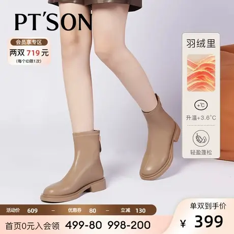 百田森秋冬时装短靴女加羽绒真皮保暖厚底圆头显瘦显腿长瘦瘦靴子图片