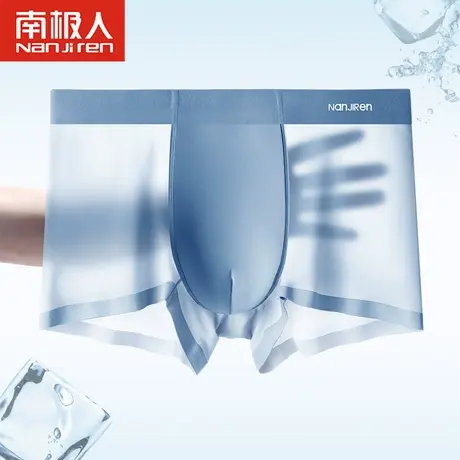 南极人冰丝夏季薄款男士内裤平角性惑男生2021年新款无痕四角裤衩图片