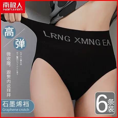 南极人高腰内裤女士抗菌裆透气性感运动字母收腹提臀少女三角短裤商品大图