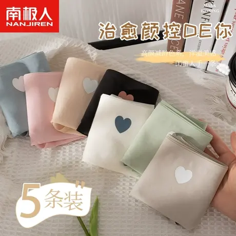 南极人纯棉中腰内裤女春夏季薄款无痕全棉抗菌裆甜美透气三角短裤商品大图