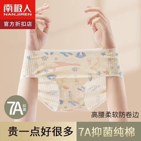 南极人内裤女纯棉秋冬中高腰卡通三角女生无痕提臀短裤全棉抑菌裆商品大图