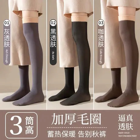 假透肉过膝袜套女护腿秋冬季加厚加绒透肤保暖冬天护膝大腿高筒袜图片