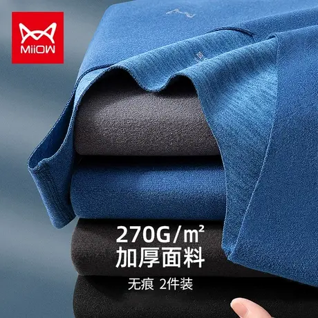 猫人保暖背心男士无痕发热加厚磨绒内穿打底衫紧身上衣秋衣男冬季商品大图