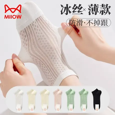 猫人袜子女短袜夏款网眼薄款吸汗透气纯色浅口船袜可爱百搭女士袜商品大图
