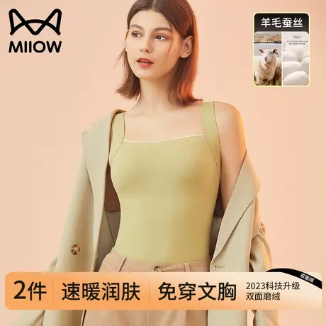 猫人羊毛蚕丝女士保暖背心带胸垫文胸一体式秋冬无痕打底内搭上衣商品大图