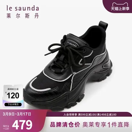 清仓特卖 莱尔斯丹春夏商场同款街头风厚底休闲运动小白女鞋46704商品大图