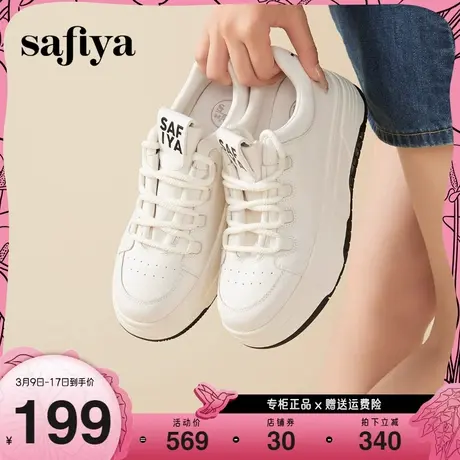 Safiya/索菲娅2023年顽酷街头黑白熊猫透气轻便厚底增高休闲板鞋图片