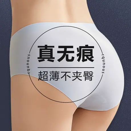 冰丝内裤女夏季无痕超薄款不夹臀大码透气女士三角短裤头中腰裤衩图片