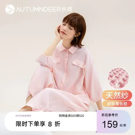 秋鹿梭织棉纯色开衫睡衣女春秋款七分袖九分裤纯棉套装简约家居服图片