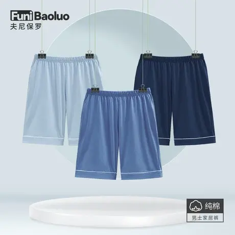 睡裤男青年夏季纯棉居家裤短裤单件夏天大裤衩薄款家居服睡觉裤子商品大图