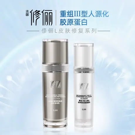 修俪术后皮肤修护身体敏感肌肤干燥泛红全身补水屏障【中规格】图片