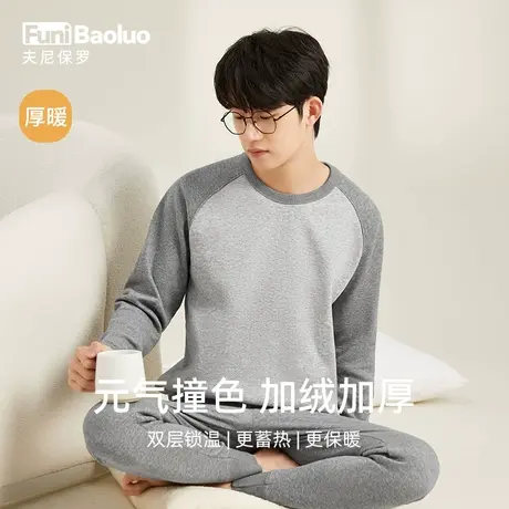 青少年保暖内衣男加厚大童学生冬加绒保暖衣男童防寒秋衣秋裤套装商品大图