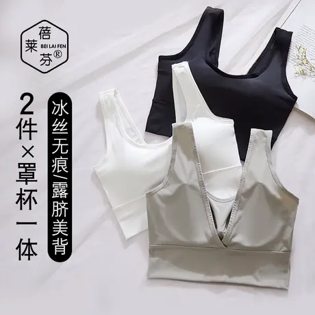 无痕冰丝美背一体文胸少女小胸聚拢上托防下垂无钢圈运动防震内衣图片
