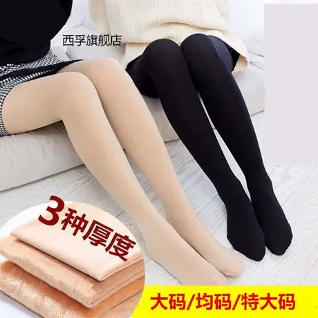 冬季情趣打底袜一体裤女加厚加绒开档免脱连裤加肥加大码丝袜成人图片