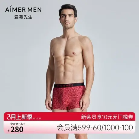 爱慕先生23AW莫代尔印花内裤男士印花中腰平角裤NS23K813图片
