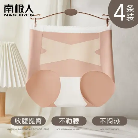 南极人内裤女2023新款高腰收腹无痕透气桑蚕丝抑菌女士三角短裤头商品大图