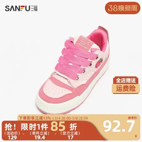 三福低帮板鞋女春季运动多巴胺少女卡通学院风厚底女鞋830658商品大图