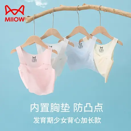猫人女童内衣发育青春期8-14岁学生少女夏季薄款莫代尔防凸点背心商品大图