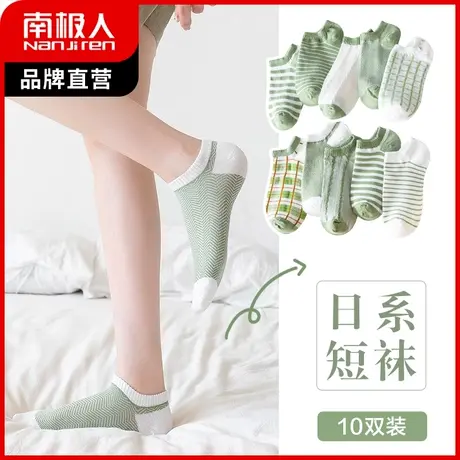 南极人袜子女短袜夏季薄款浅口低帮船袜日系少女可爱学院风短筒袜图片