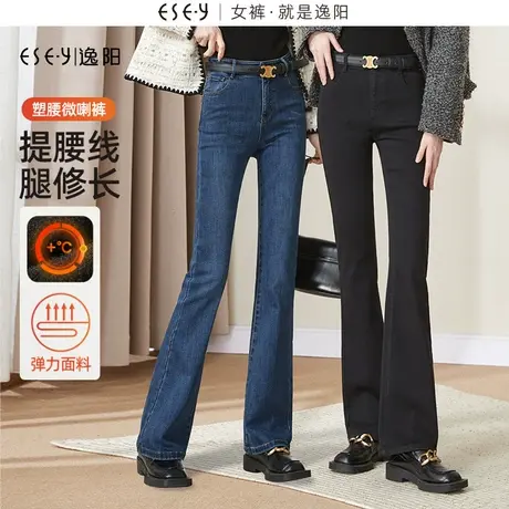 逸阳高腰黑色微喇牛仔厚裤女2024冬季新款加绒修身显瘦喇叭长裤子商品大图