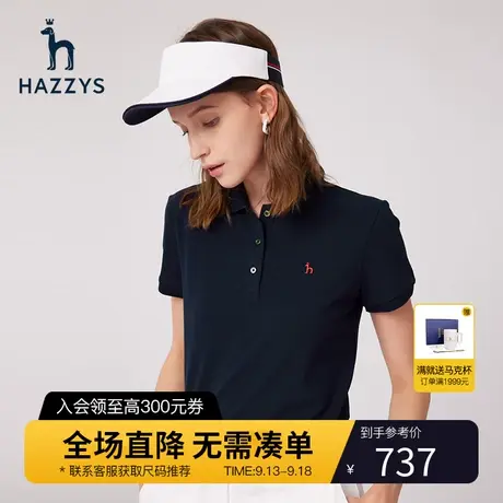 【lconicT】Hazzys哈吉斯短袖标志性Polo衫女抗紫外线夏休闲时尚T商品大图