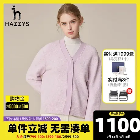 Hazzys哈吉斯内搭潮流长袖羊毛开衫女士秋季新款V领针织毛衣外套图片