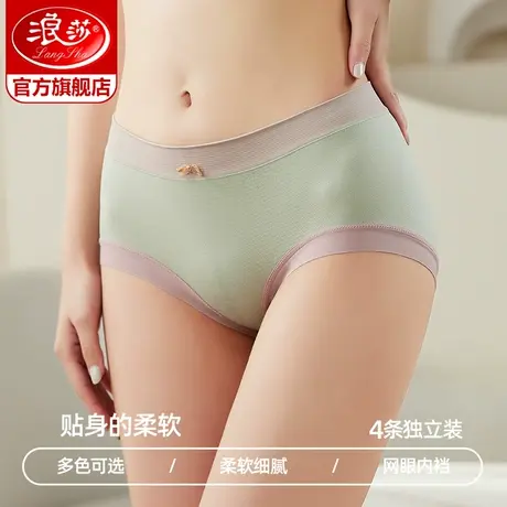 浪莎中腰内裤女纯欲性感女生春夏薄款少女可爱透气舒适女士内裤ZL商品大图