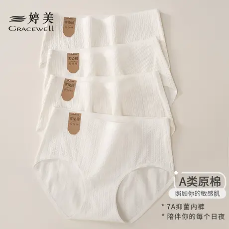 婷美内裤女士纯棉7A抗菌全棉透气中腰收腹无痕不夹臀少女三角短裤图片