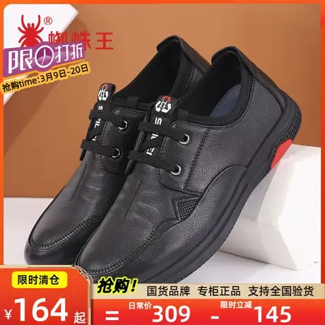 清仓蜘蛛王皮鞋男鞋防滑软底真皮鞋春夏男士休闲牛皮鞋子爸爸鞋图片
