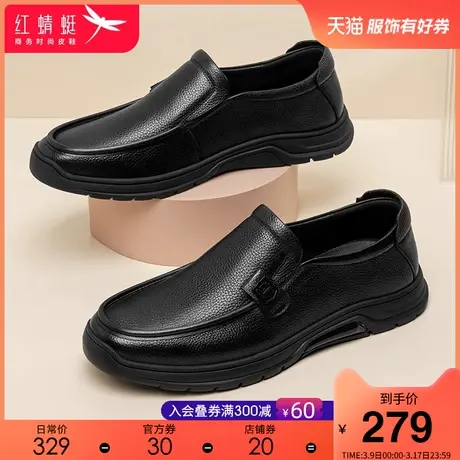红蜻蜓男鞋2024春季新款休闲轻便男皮鞋百搭时尚真皮耐磨男士皮鞋商品大图