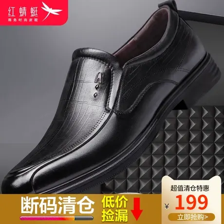 红蜻蜓男鞋2024春季新款商务休闲皮鞋百搭套脚软底耐磨舒适皮鞋男商品大图