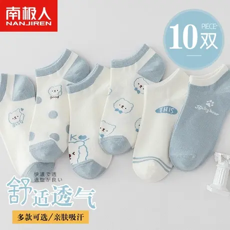 南极人短袜子女士可爱日系浅口短筒袜ins潮网红款秋冬季低帮船袜商品大图
