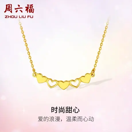 周六福5G黄金项链女时尚甜心锁骨链足金计价链坠女神节礼物纪念商品大图