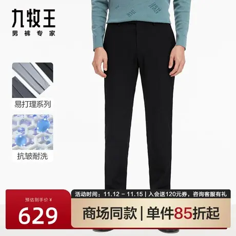 [色纺]九牧王男裤西裤2023秋季新款上班商务西装裤易打理专柜同款图片