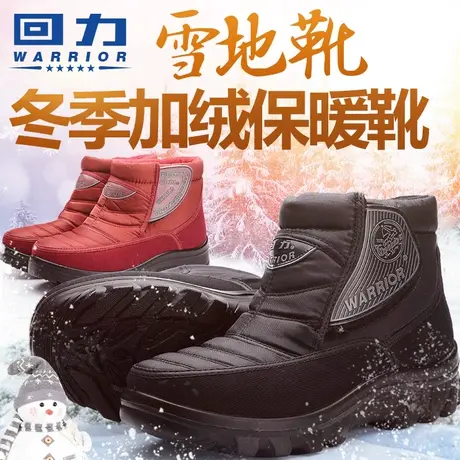 99选2双 回力雪地靴男中老年鞋冬季防滑加绒保暖鞋女中老年魔术贴图片