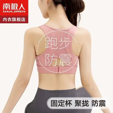 运动内衣女跑步防震高强度聚拢防下垂瑜伽健身无钢圈美背心文胸罩图片