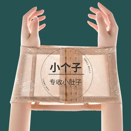 小个子收腹束腰带女夏季薄款收小肚子强力产后瘦腰塑身衣束腹神器图片