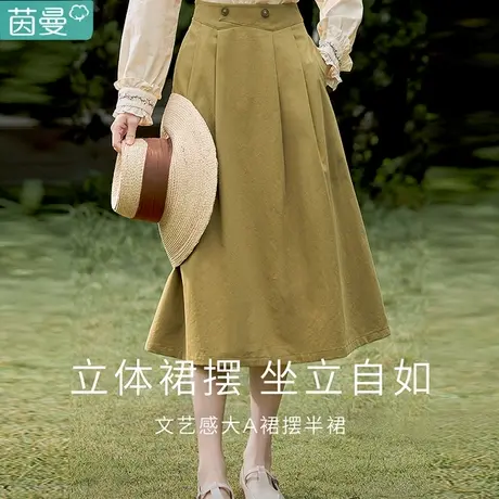 茵曼官方旗舰店半身裙女秋季新款2023纯棉裙子法式长裙遮肚子半裙商品大图