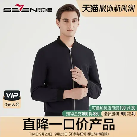 柒牌奥莱清仓男装商务棒球领中青年夹克衫时尚百搭抗皱茄克外套图片