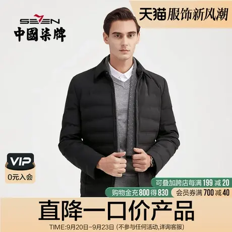 柒牌男士清仓羽绒服22冬季休闲商务青年厚款防风男装羽绒衣外套图片
