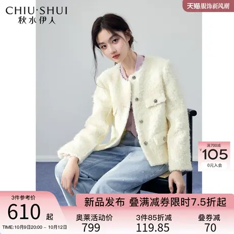 秋水伊人简约时髦圈圈小香外套冬季2023新款女装金属纽扣复古上衣图片