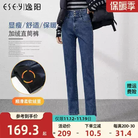 逸阳2023冬新款保暖加绒牛仔裤女直筒宽松高腰显瘦女士老爹阔腿裤商品大图