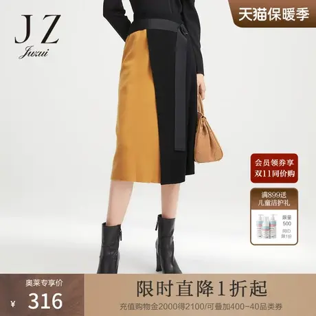 玖姿奥莱羊毛撞色拼接设计感时尚通勤女针织半身裙-JUZUI冬季新款图片