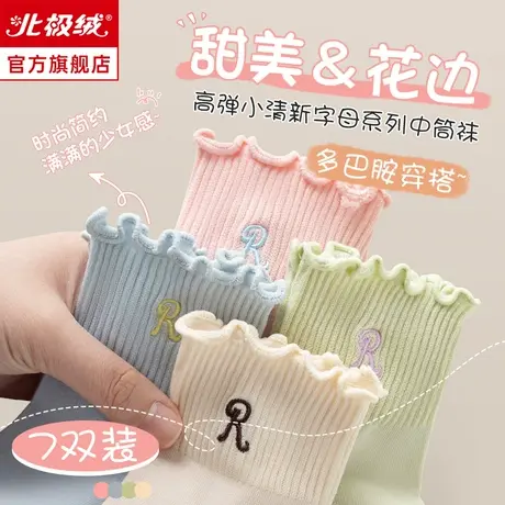 诸暨袜子女夏季薄款纯棉短袜2023新款夏天白色中筒木耳花边月子袜图片