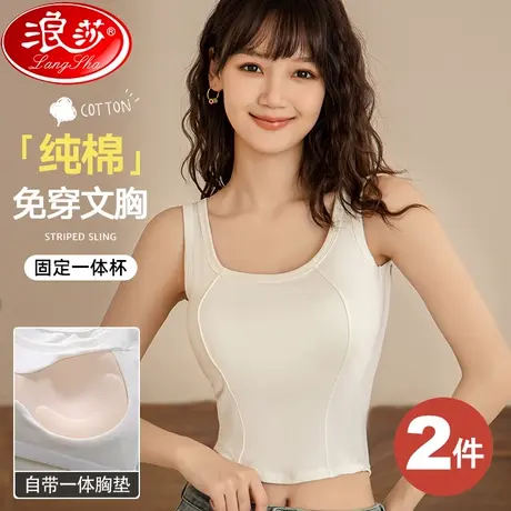 吊带背心女内搭白色带胸垫纯棉显大文胸一体外穿美背内衣打底上衣商品大图