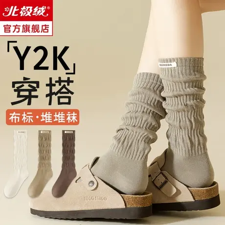 诸暨袜子女士春秋款中筒袜纯棉雪地堆堆袜冬季无骨y2k腿套长筒袜商品大图