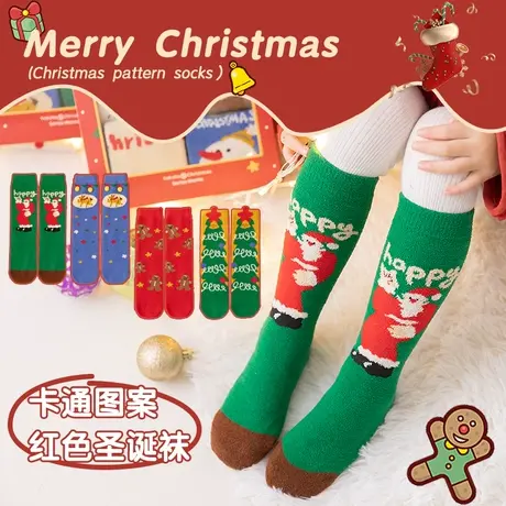 儿童袜子冬季女童长筒袜秋冬男童中筒袜红色亲子女圣诞新年袜礼盒图片