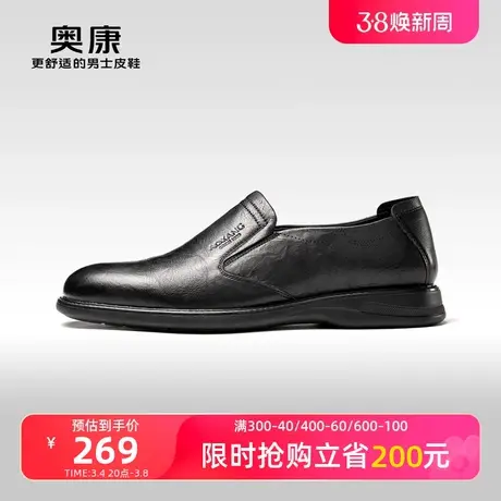 【鲲鹏系列】奥康男鞋春秋新款透气男一脚蹬纯色真皮商务舒适皮鞋图片