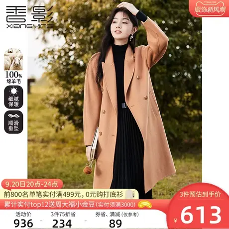 香影双面呢大衣女2023秋冬新款100%纯羊毛呢子中长双排扣毛呢外套商品大图
